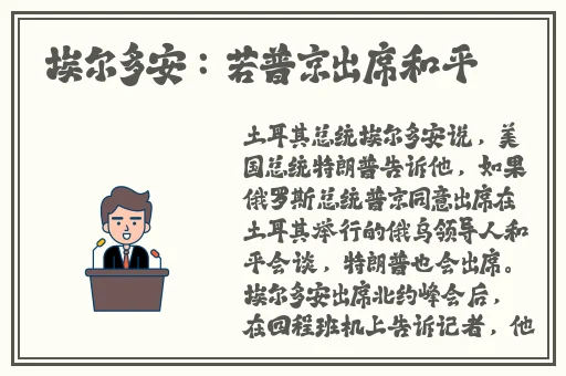 吴梦梦婚礼伴郎在线